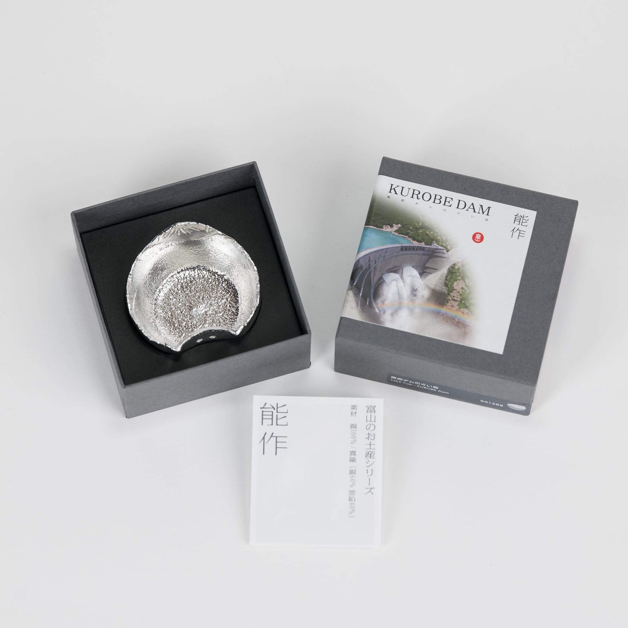 Premium packaging of the Nousaku Kurobe Dam sake cup in a minimalist gift box.